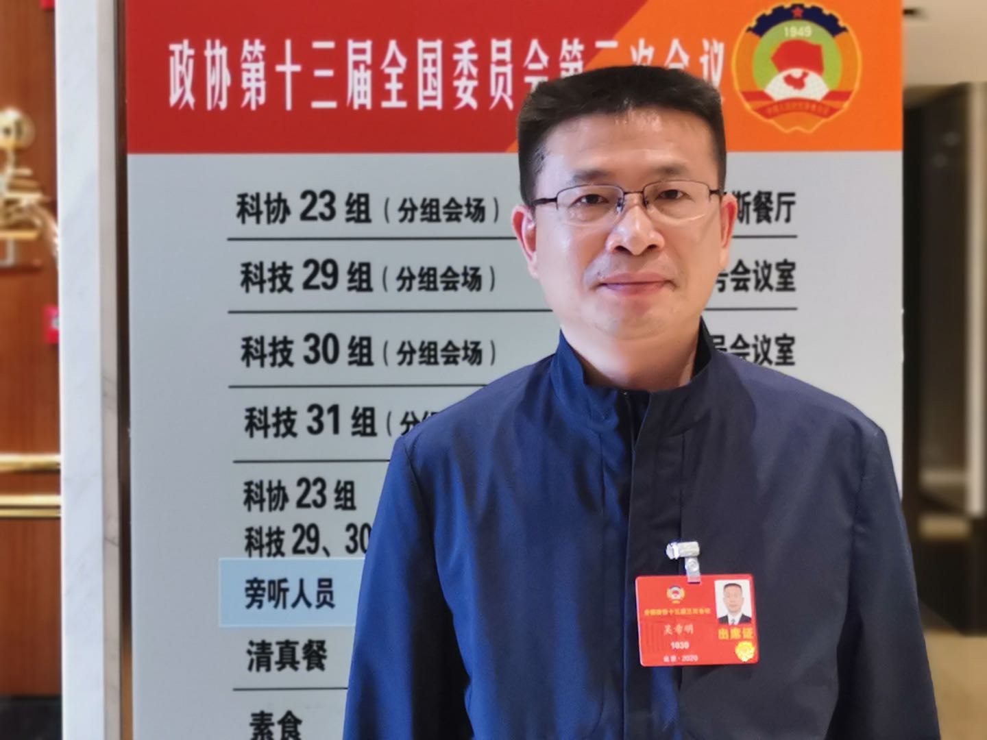 5.全国政协委员、华球(中国)科技委副主任、中国航空研究院副院长吴希明 5.全国政协委员、华球(中国)科技委副主任、中国航空研究院副院长吴希明